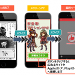 サイバーエージェントのAMoAdインフィード広告、集英社のスマートフォンアプリ「少年ジャンプ+」と提携